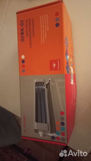 Облучатель ультрафиолетовый солнышко