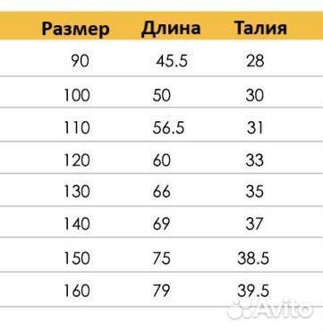 Штаны для мальчика 120