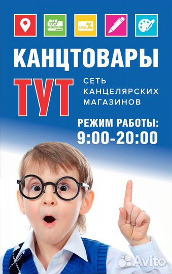 Продавец консультант Канцтоваров на Казачку