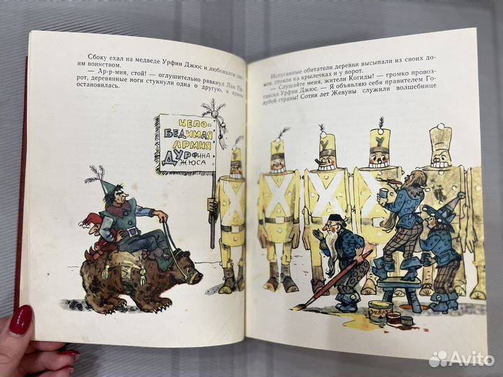 Волков Урфин Джюс и его деревянные солдаты 1963