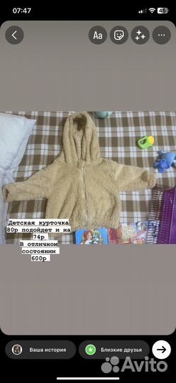 Детские вещи