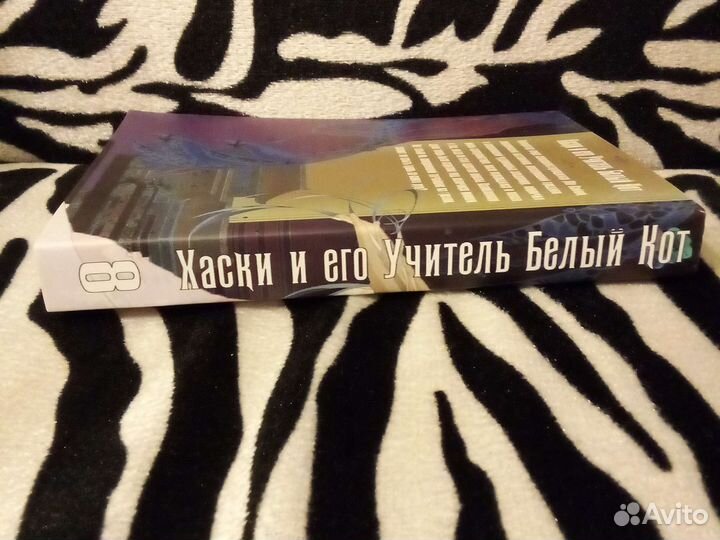 Хаски доставка