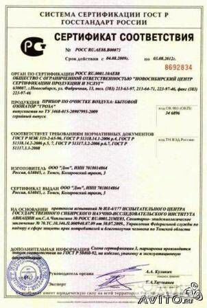 Озонатор Гроза