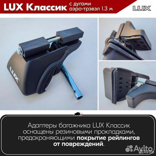 Багажник LUX классик B Fiat Doblo I 2001-2015