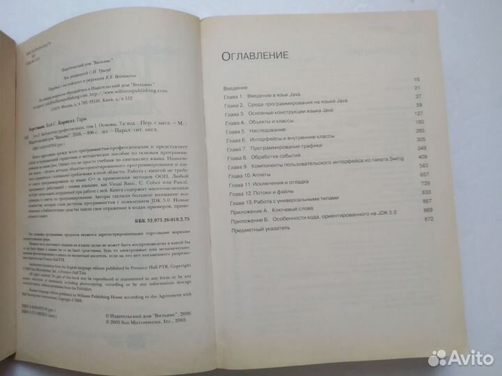 Основы и тонкости программирования