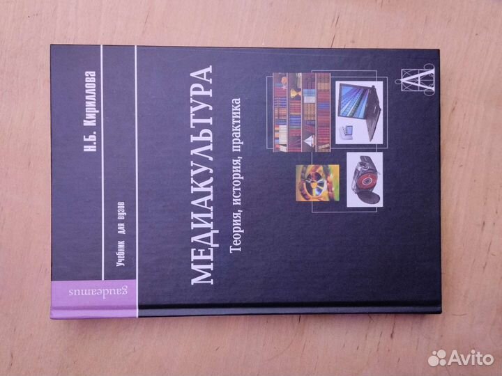 Медиакультура. Кириллова