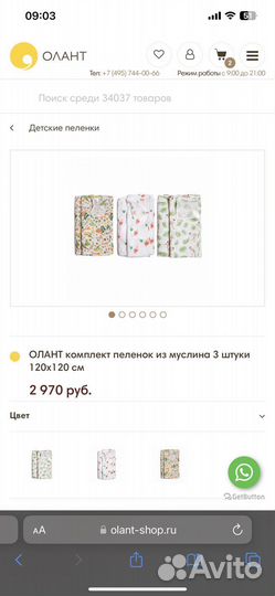 Муслиновые пеленки Олант