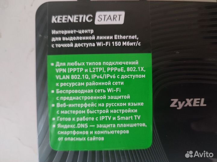 Wi-Fi роутер Keenetic start