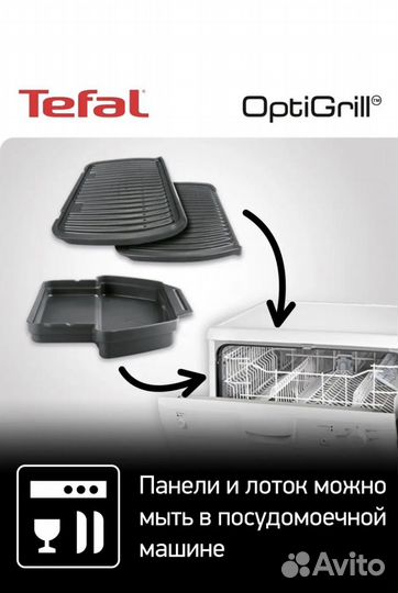 Электрогриль Tefal Optigrill+ Initial GC706D34