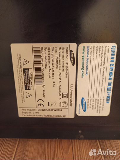 Телевизор samsung 32