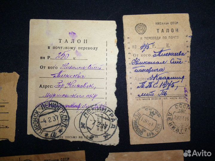 Квитанция,перевод по почте,1930-40 года, набор