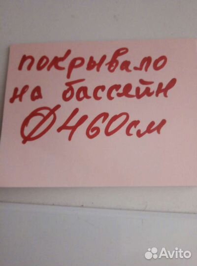 Покрывало на бассейн