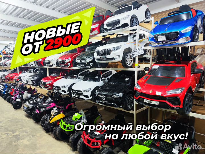 Электромобиль детский - новые