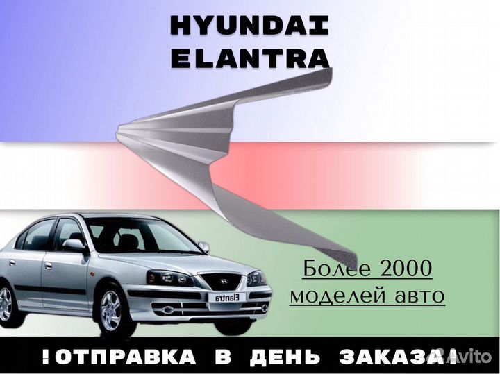 Ремонтные арки Hyundai Tucson