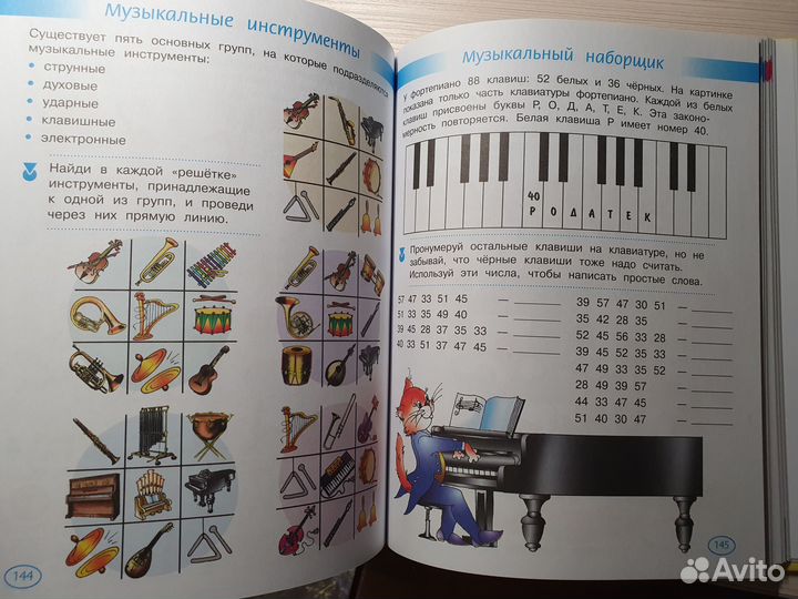Большая книга логических игр и головоломок Гордиен