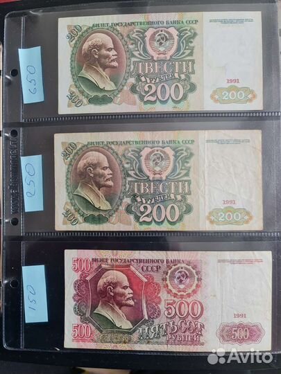Банкноты СССР и РФ 1961, 1991, 1992, 1993, 1995