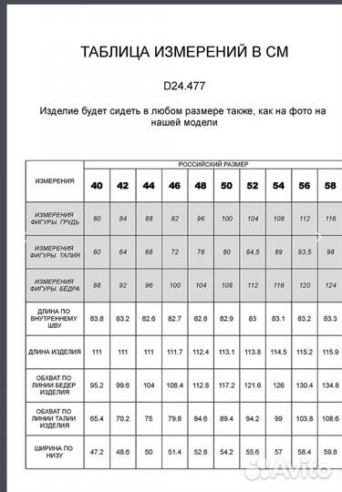 Брюки женские 56 - 58 размера