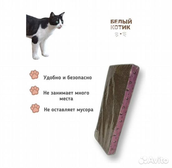 Когтеточка для кошек