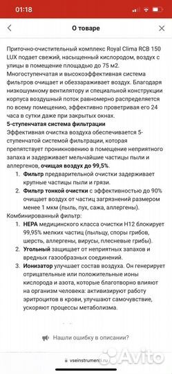 Бризер royal clima RCB 150 lux