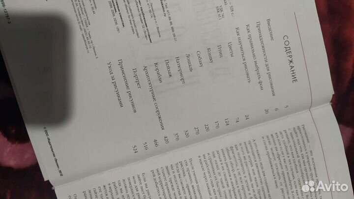 Книги по рисованию