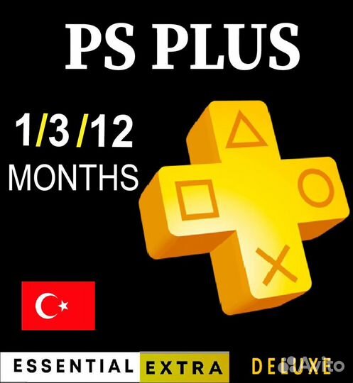 Турецкая подписка ps plus и приобретение любых игр