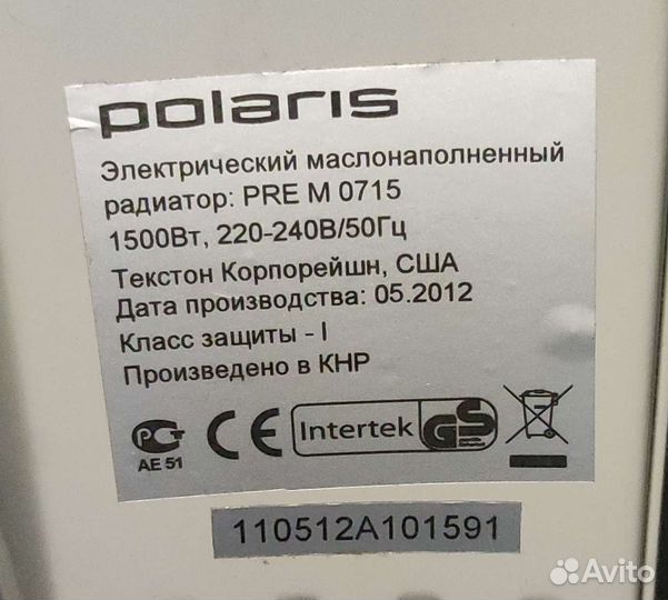 Масляный обогреватель