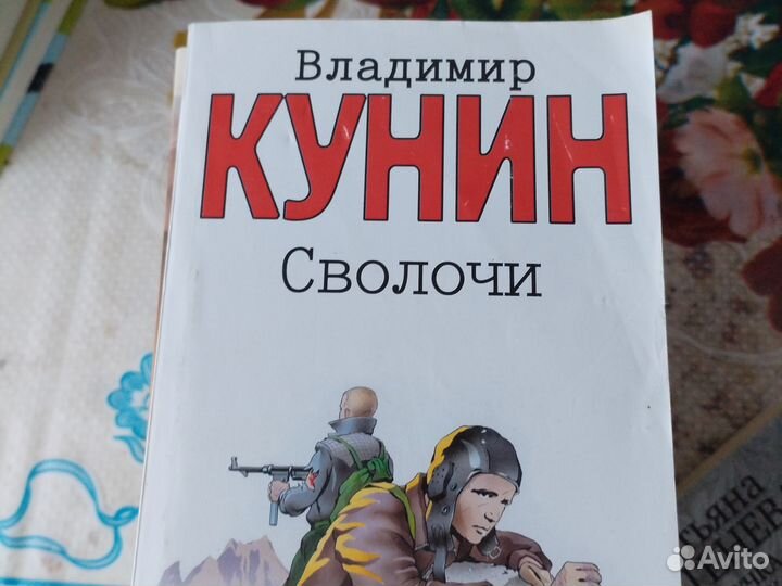 Книги