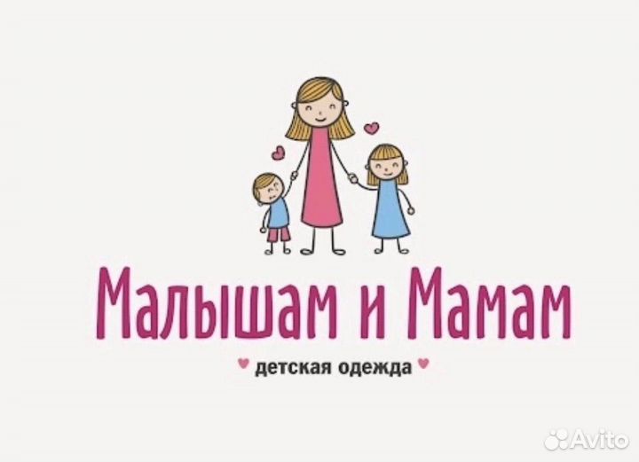 Продавец консультант (Детская верхняя одежда)