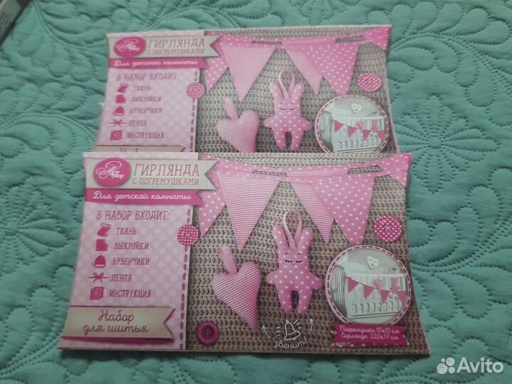 Набор для шитья