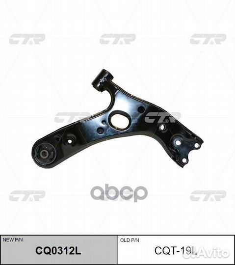 Рычаг подвески левый toyota auris 06-12 CQ0312