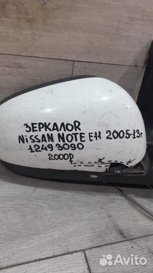 Зеркало правое Nissan Note E11 С 2005 По 2013 Год