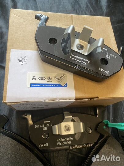 Тормозные колодки передние Skoda/Audi/VW/Seat