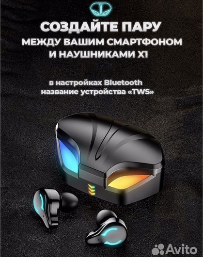 Беспроводные наушники