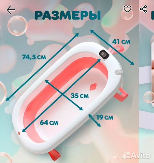 Детская ванночка для купания складная