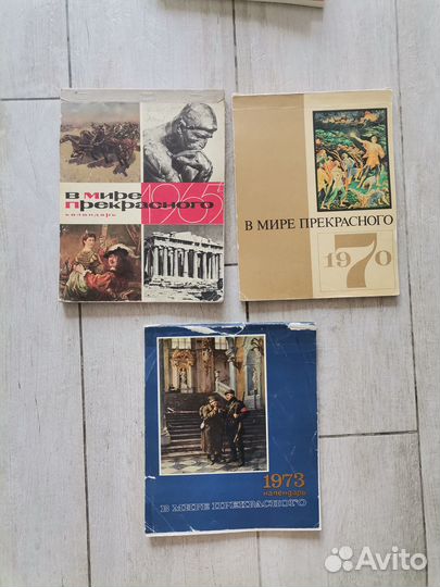 Календарь СССР