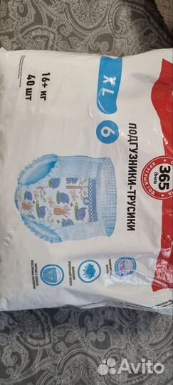 Подгузники трусики 6