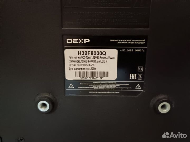 Телевизор dexp h32f8000q