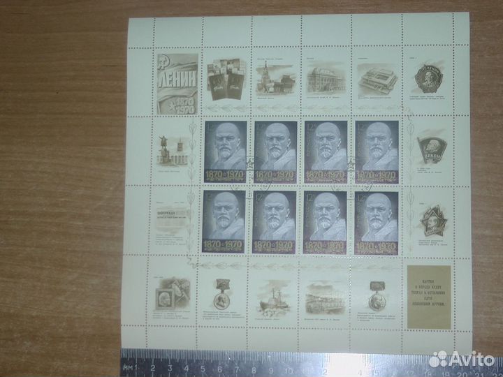 Марки блоками гашеные Ленин и космос