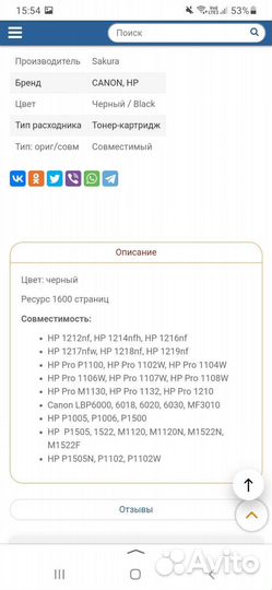 Картридж бу пустые Sakura ce285а