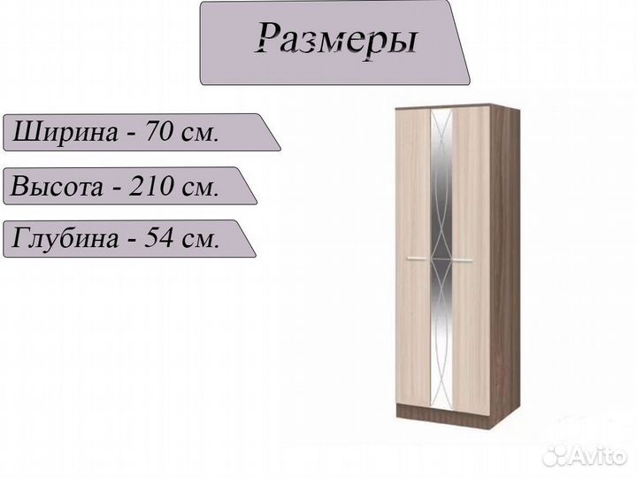 Шкаф платяной