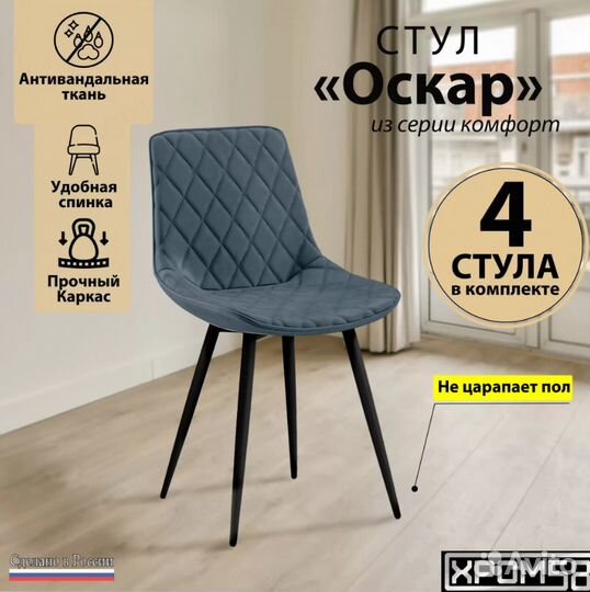 Стулья кухонные 4 штуки