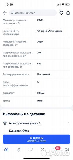 Сплит система новая