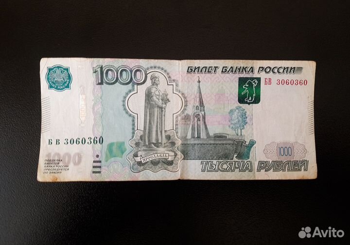 Купюры 1000рублей с красивыми номерами