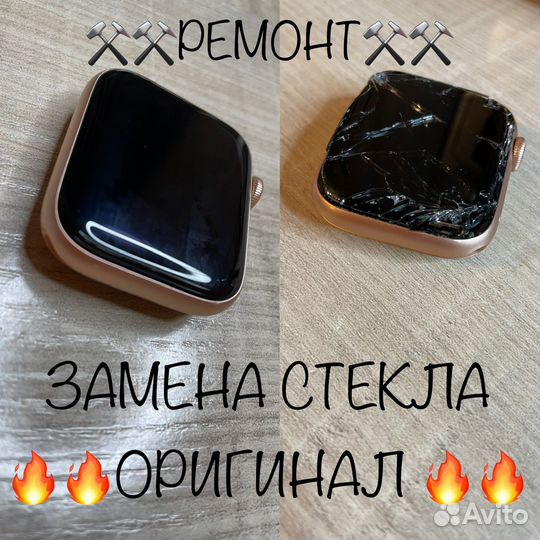 Ремонт apple watch, замена стекла, переклейка