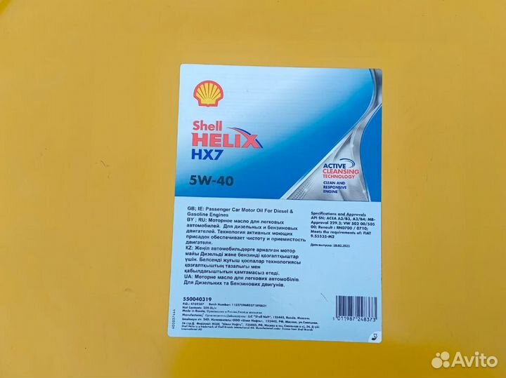 Моторное масло Shell Helix HX7 5W-40 209л