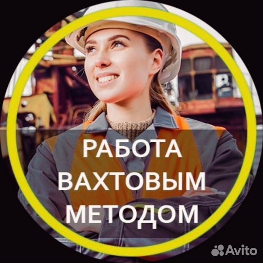 Оператор склада Москва Вахта Без опыта