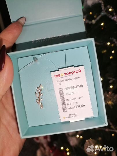 Серёжка серебро