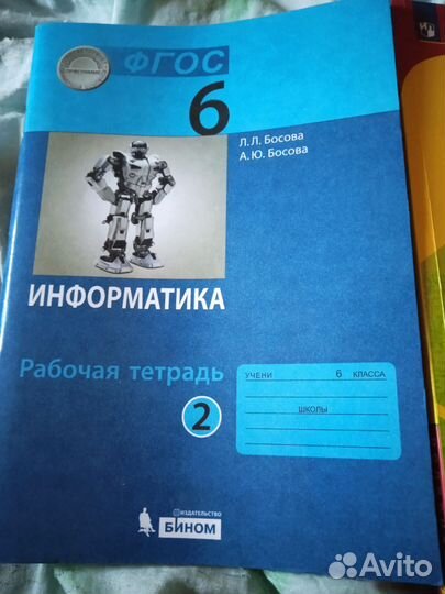 Рабочая тетрадь 6 класс