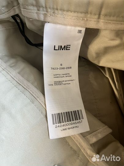 Шорты lime