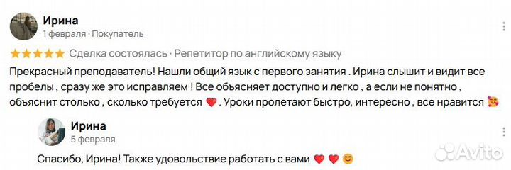 Репетитор по английскому языку